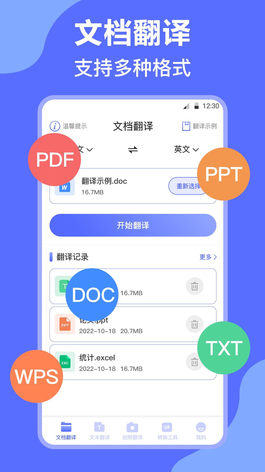 Deepl英译汉v3.6.2