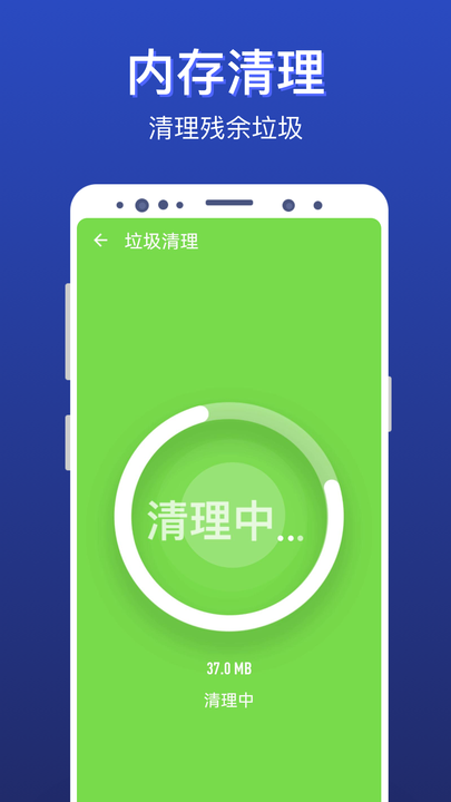 极速清理全能王v1.4.0.7