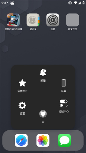 浣熊ios15启动器v1.3