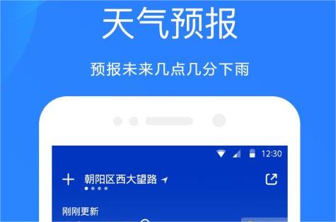 好用的预报天气软件盘点-最省电的天气软件有什么[整理推荐]