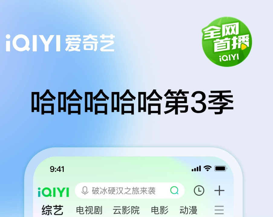 人气追剧app哪个好用-免费追剧软件排行[整理推荐]