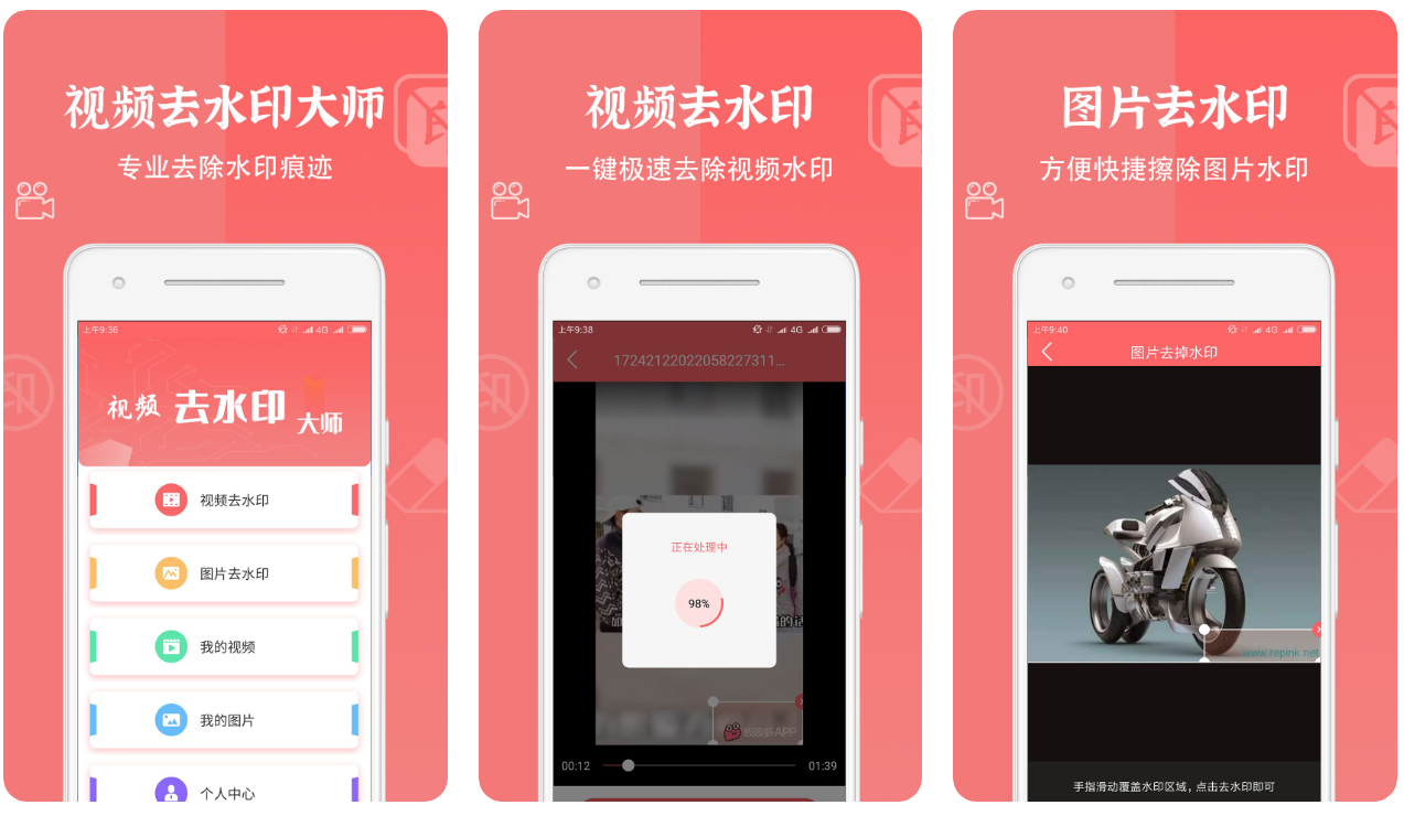 好用的水印去除app排行榜-去水印的软件有哪些[整理推荐]