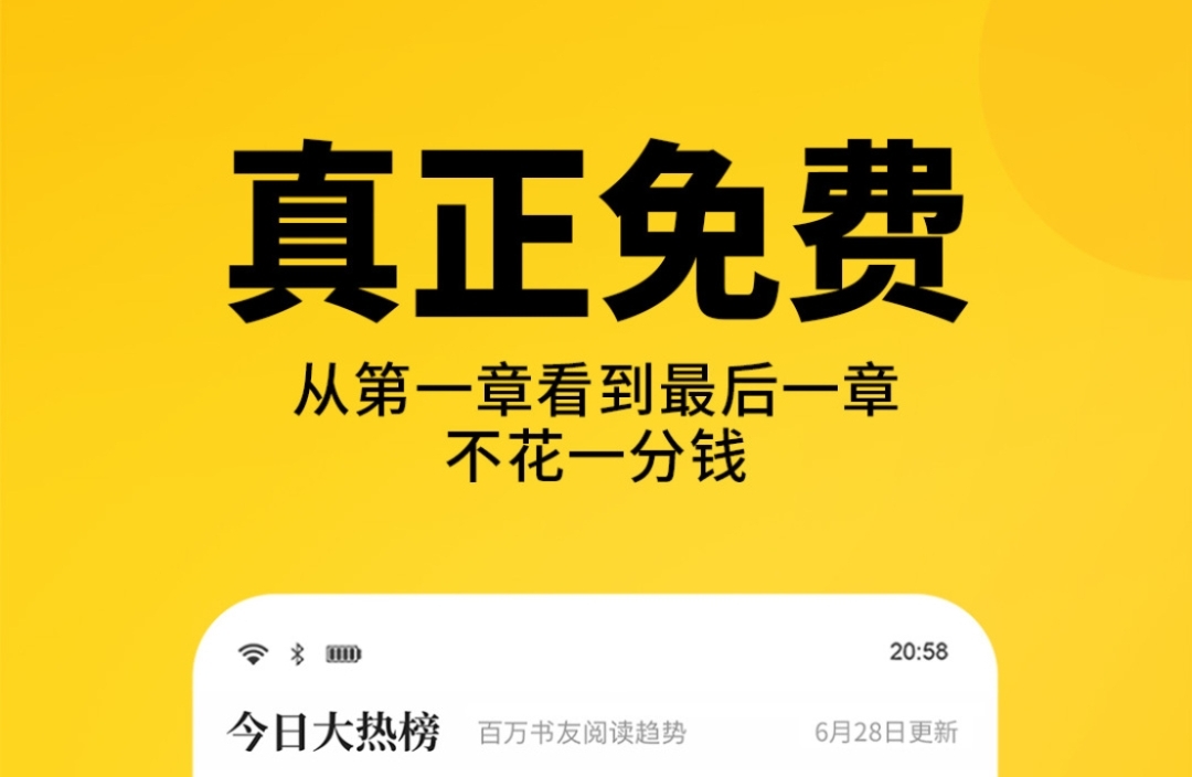 免费看书的app推荐-免费追书软件哪个好[整理推荐]