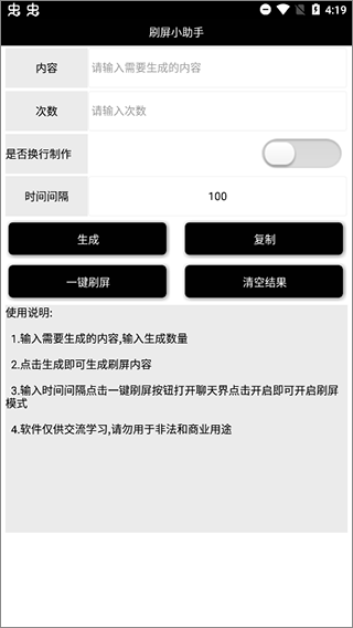 小众app