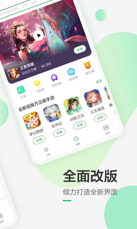 豌豆荚v8.2.0.1