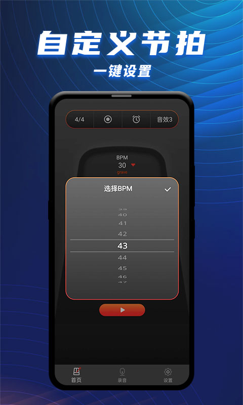 节拍器乐器大师v1.1.6