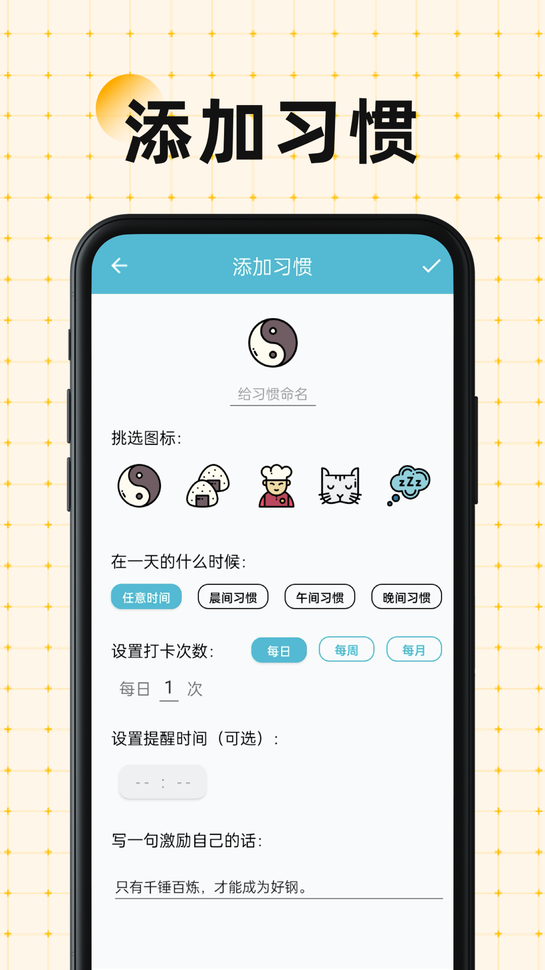 匪夷硬核打卡v1.0.0