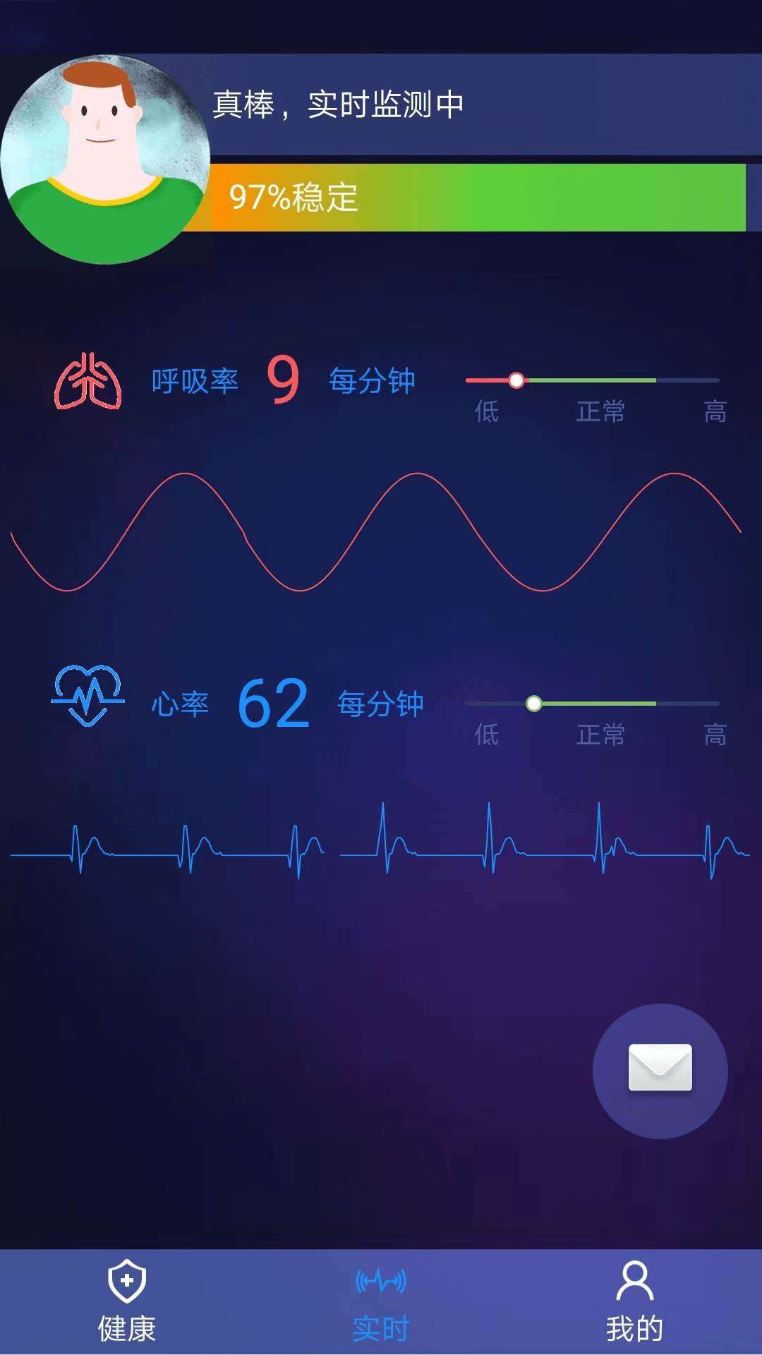 清雷健康v1.1.1