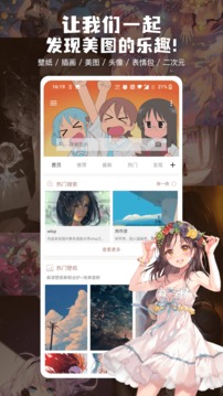 搜图神器v4.7.9