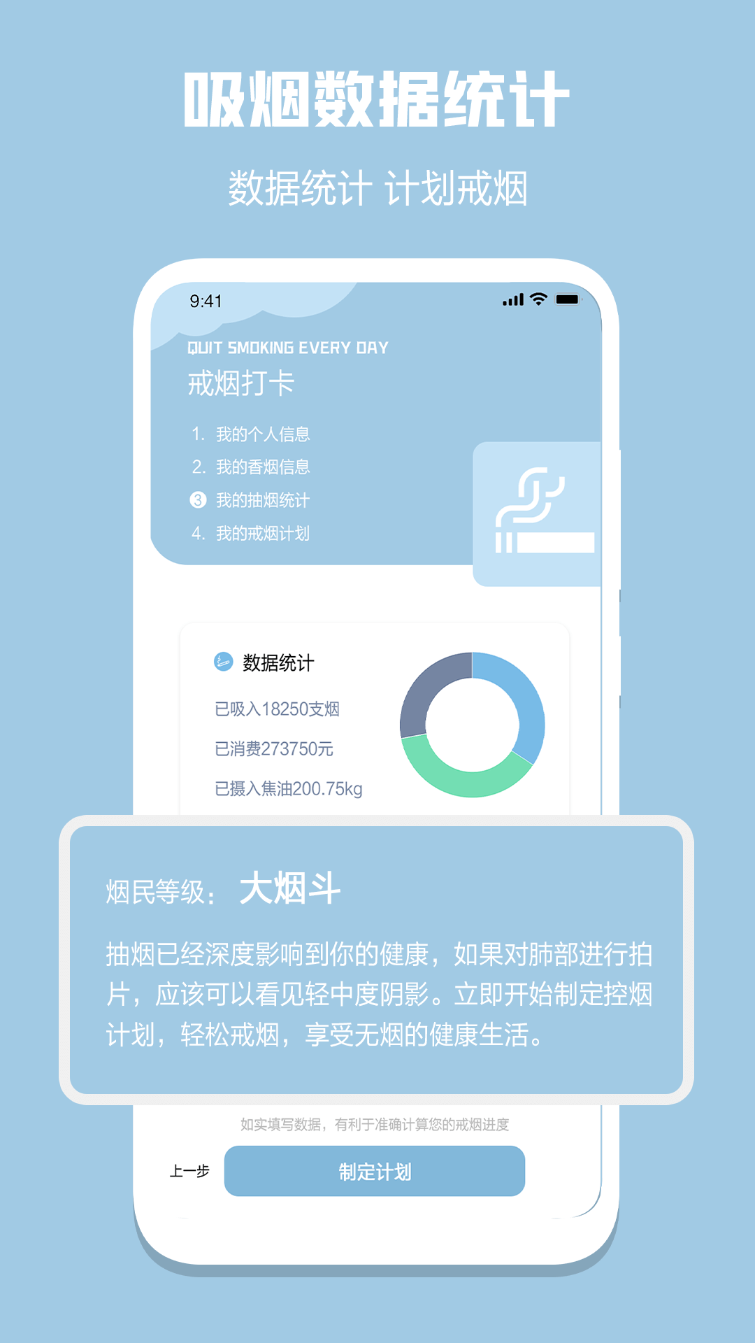 福轮今日戒烟打卡v1.4