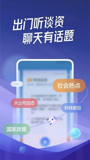 出门听听v1.3.1