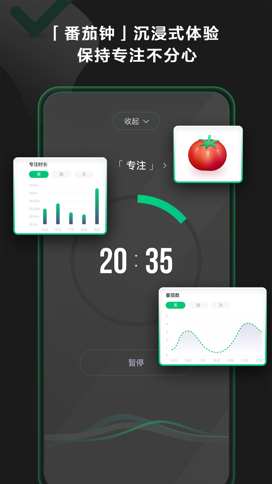 印象时间v2.3.5