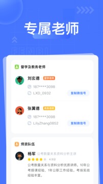 粉笔课堂v2.7.0