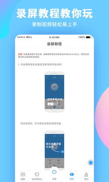 录屏大师v3.6.5.0