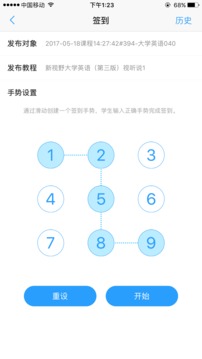 U校园教师v2.5.9.0