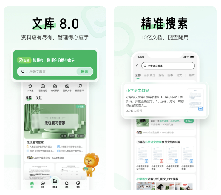 好用的圣经软件排行榜-圣经手机app[整理推荐]