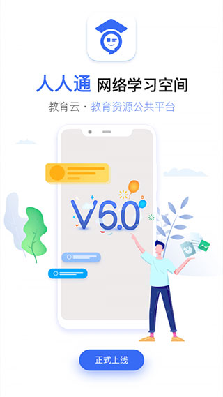 之江汇v6.9.2