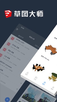 草图大师v1.4