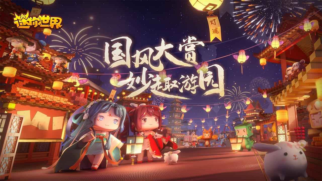 迷你世界体验服免登录v0.43.0