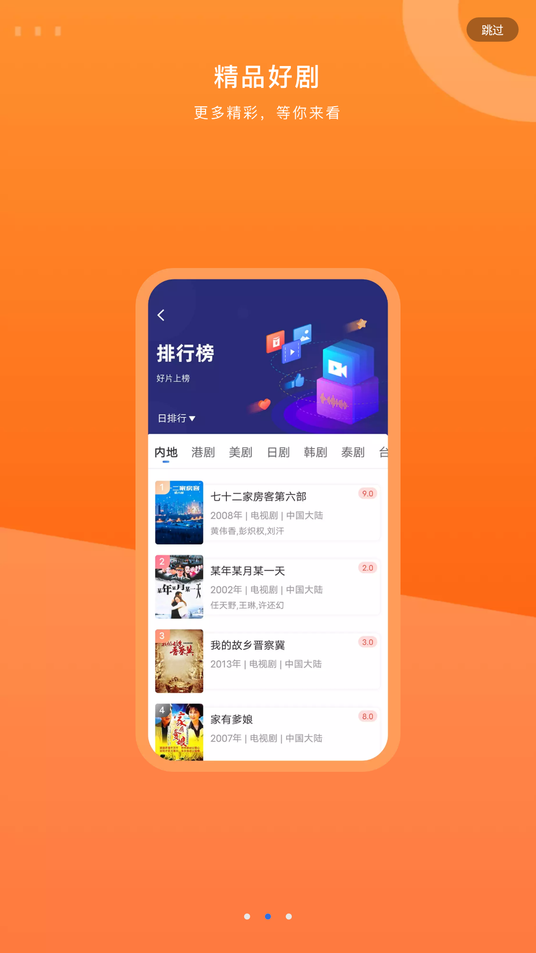 晴天影视v3.6.0