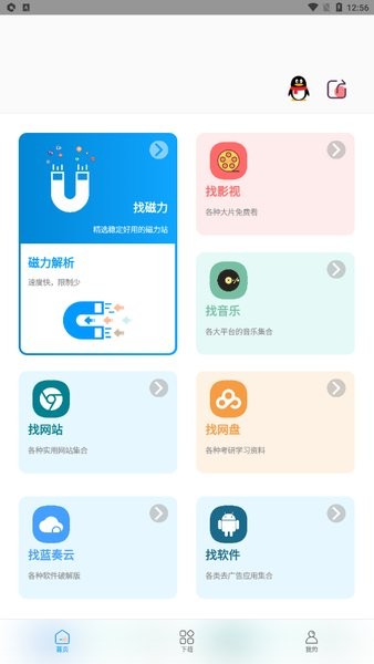 资源大师v1.3.4