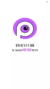 P图软件v1.2.0