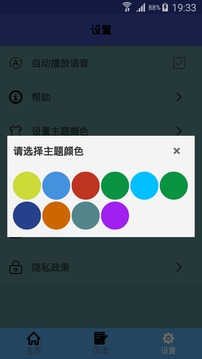 越南语翻译v1.0.22