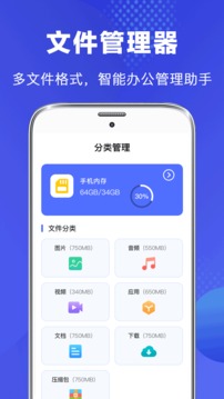 文件管理 v3.3.6