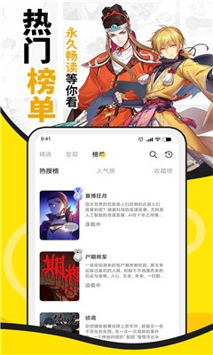 酷爱漫画下载