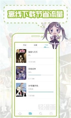 百度漫画v1.0.0