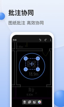 CAD迷你看图v8.4.1