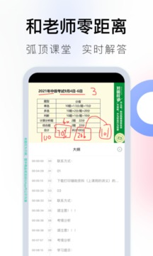 对啊课堂下载