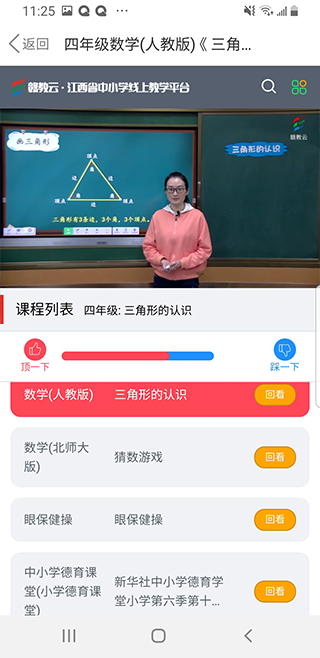 赣教云下载