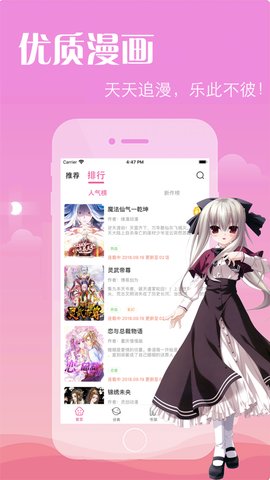 九啦啦漫画v1.0