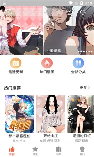 mm漫画v1.3.2