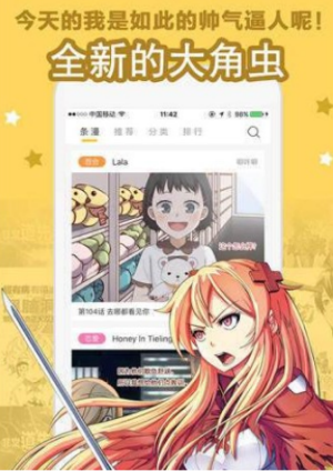 彩画堂漫画v1.3.0