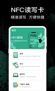 nfc