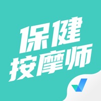 保健按摩师考试聚题库苹果版 v1.0.2