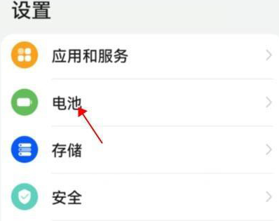 开启省电功能方法介绍-华为MateX3典藏版怎么打开省电模式