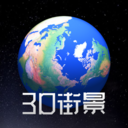 奥维3D高清街景地图 v1.6.4