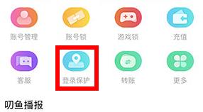 叨鱼登录记录查看方法介绍