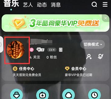 访客记录查看教程-酷狗音乐如何删除访客记录