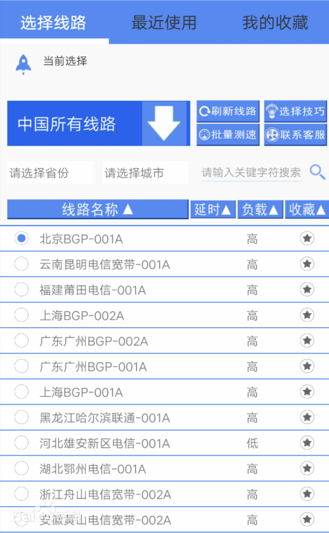 领导者IP代理优点分享-稳定好用的ip代理软件有哪些