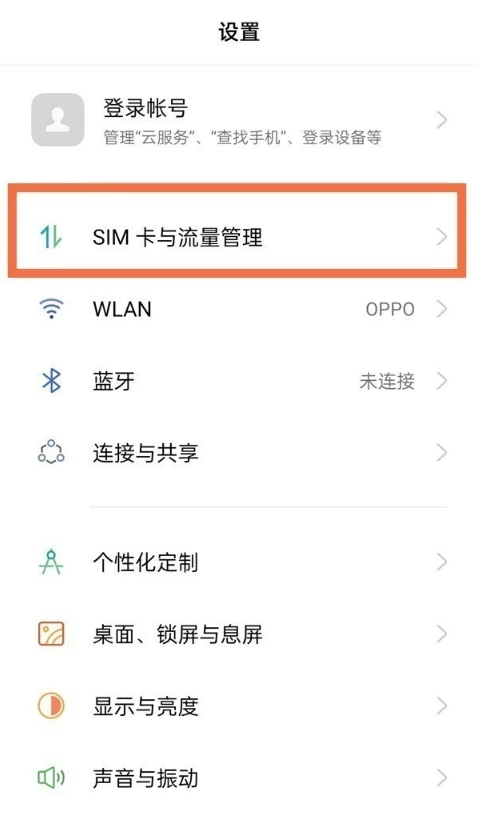 OPPOFindX6怎么关5g用4g