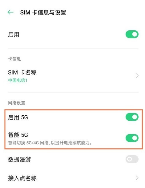 OPPOFindX6怎么关5g用4g