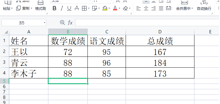 wps表格怎么自定义边框