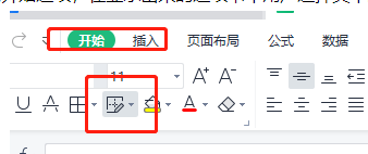 wps表格怎么自定义边框