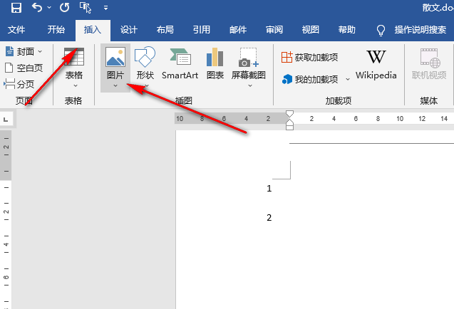 Word如何固定图片位置