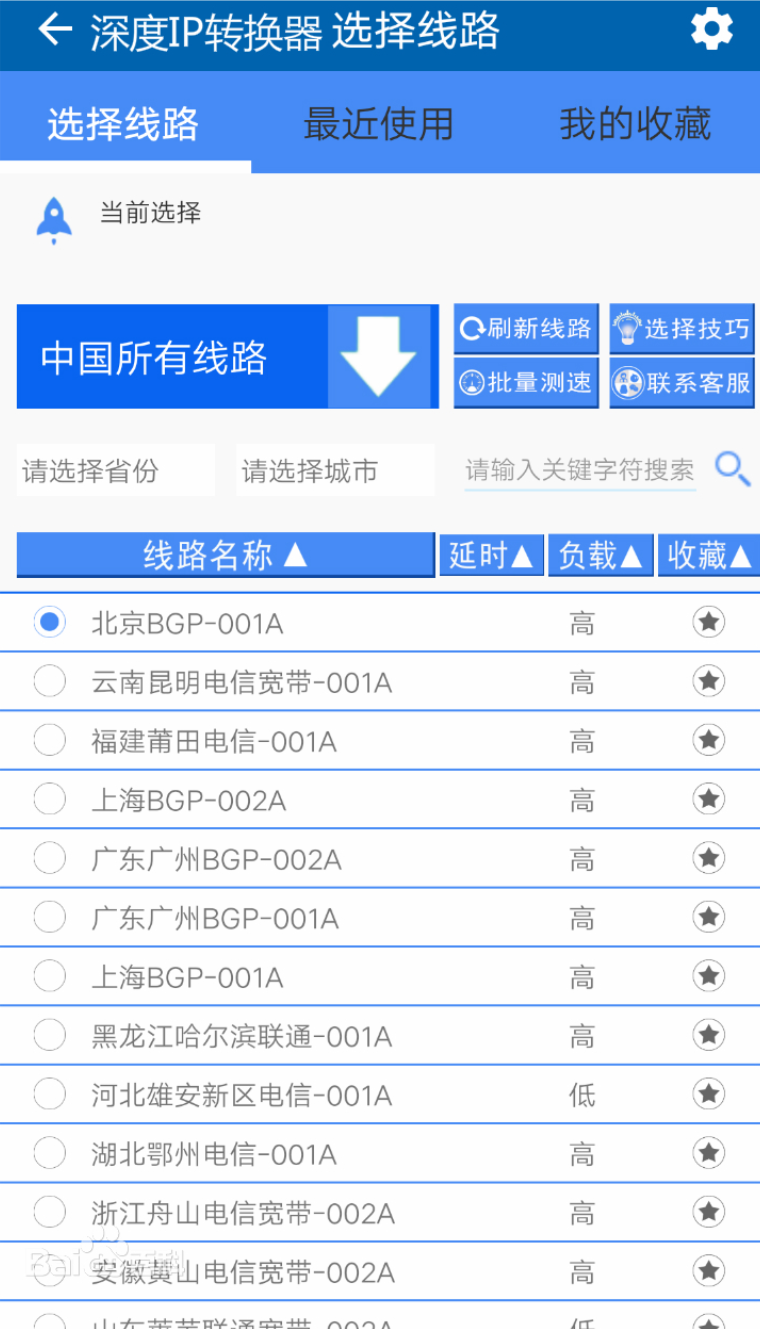 ip隐藏方法分享-怎么隐藏自己的ip地址