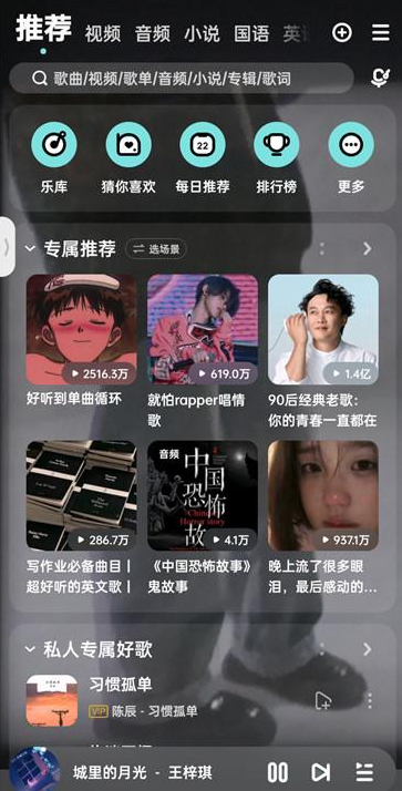 酷狗音乐取消关注步骤一览-酷狗音乐怎么取消关注的人